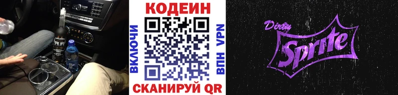 Кодеиновый сироп Lean Purple Drank  магазин  наркотиков  Ак-Довурак 