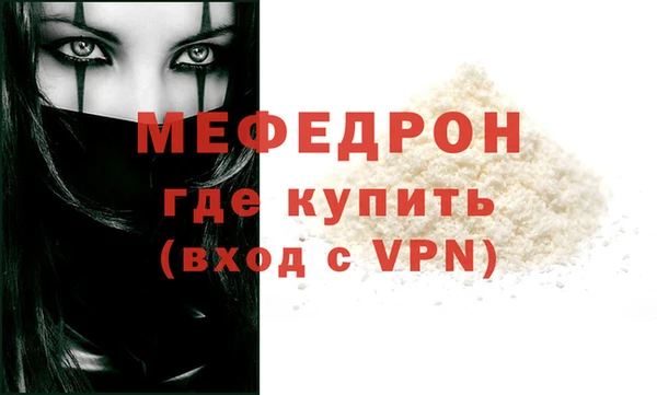 мяу мяу кристалл Пересвет