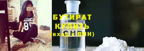 бутират Абинск