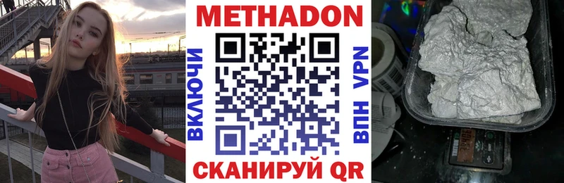 Метадон methadone  Ак-Довурак 