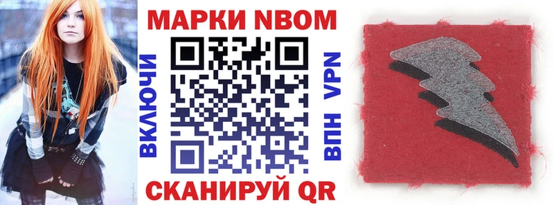 Наркотические марки 1,8мг  Ак-Довурак 